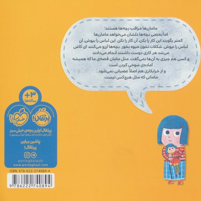 مامان مثل هیچکس نیست